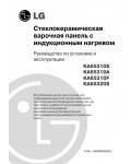Инструкция LG KA-65310A