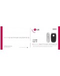 Инструкция LG KG-210