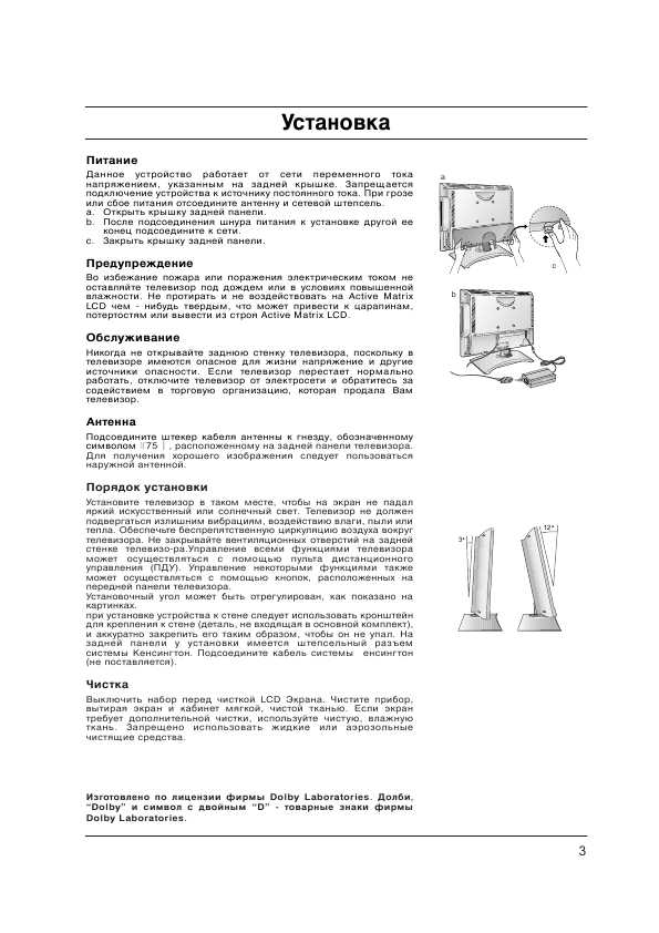 Инструкция LG KZ-17LZ21
