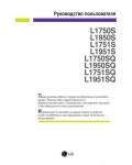 Инструкция LG L-1951SQ