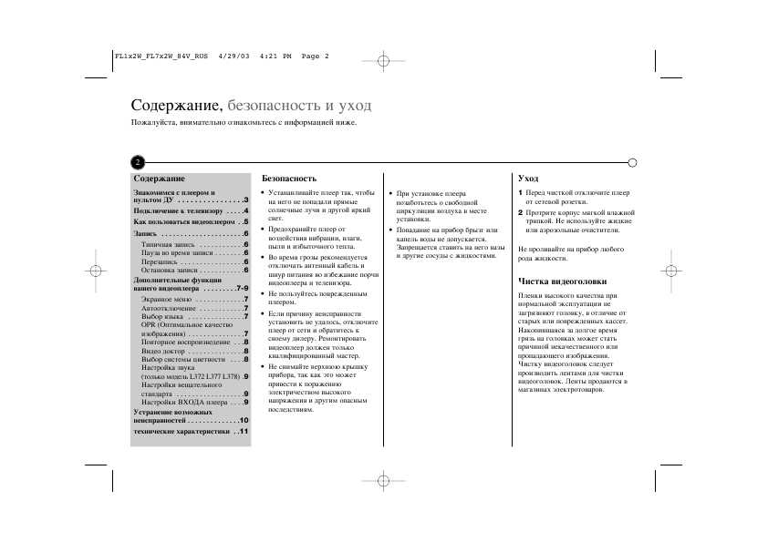 Инструкция LG L-317