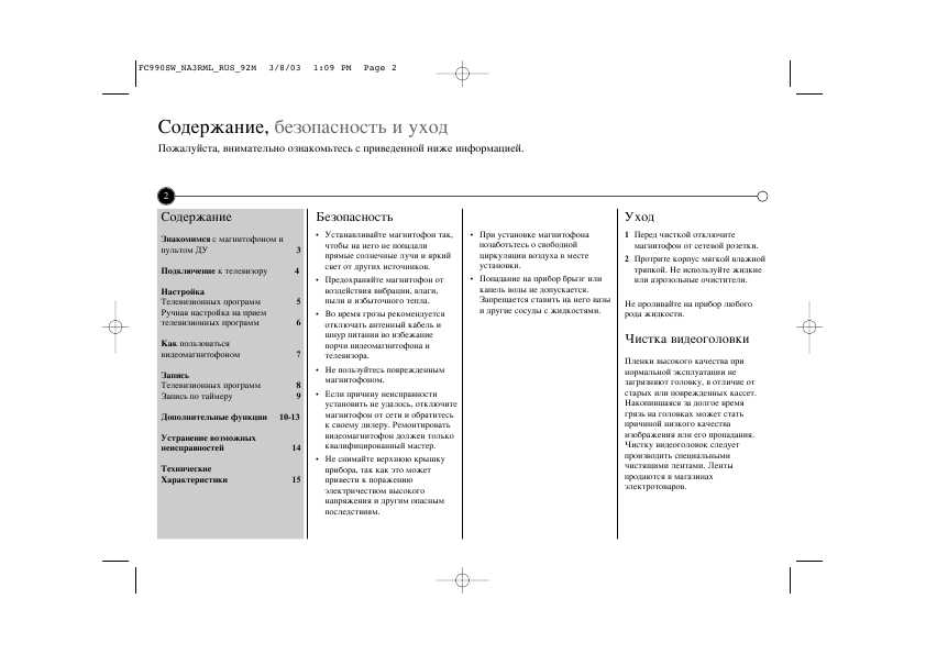 Инструкция LG L-326