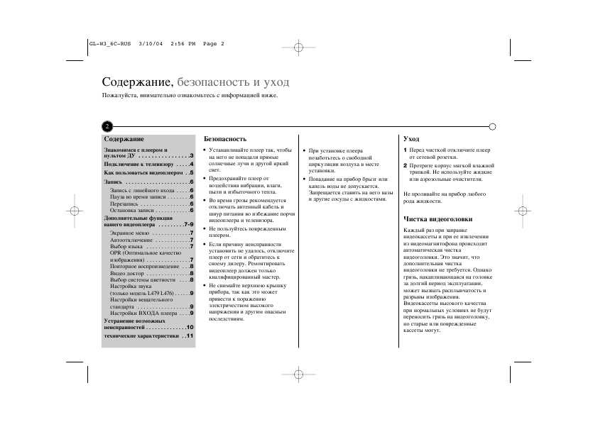 Инструкция LG L-414