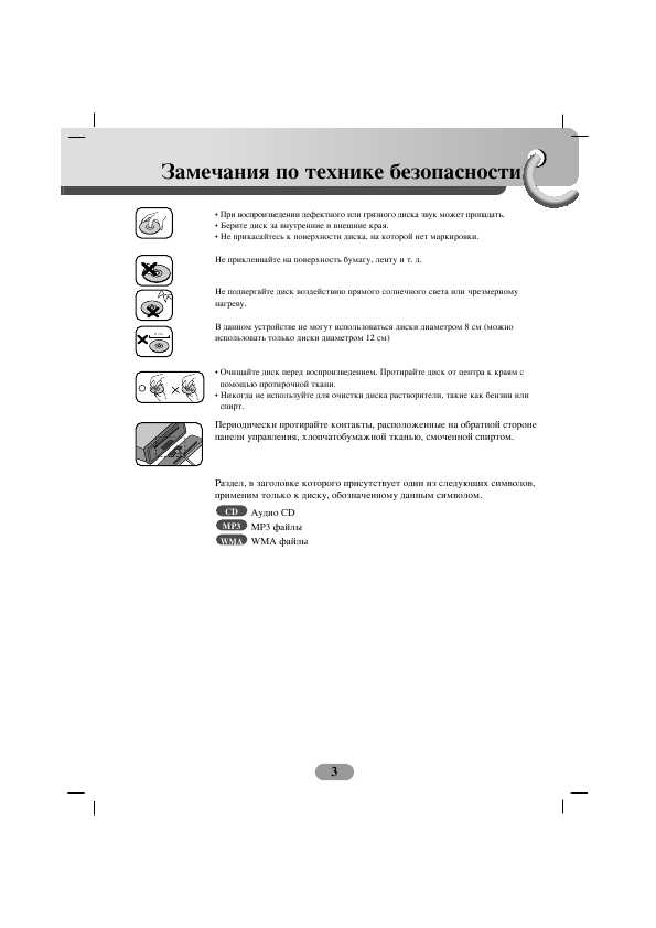 Инструкция LG LAC-3715
