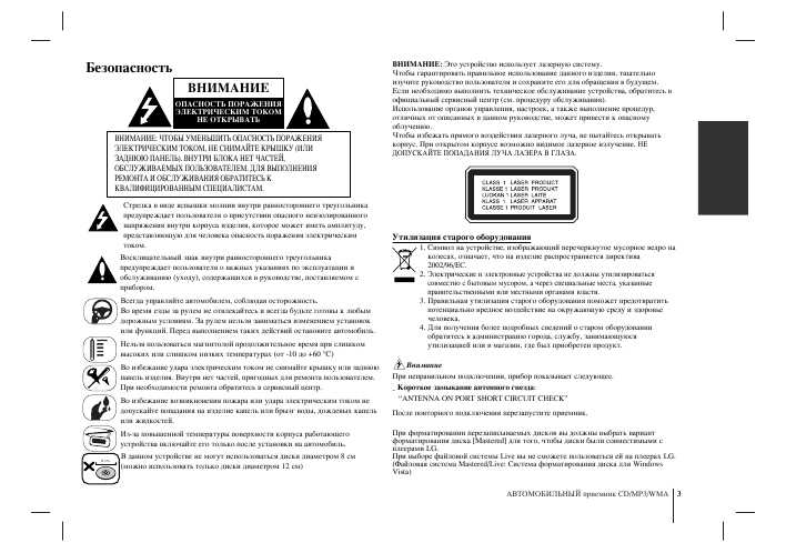 Инструкция LG LAC-5900RN