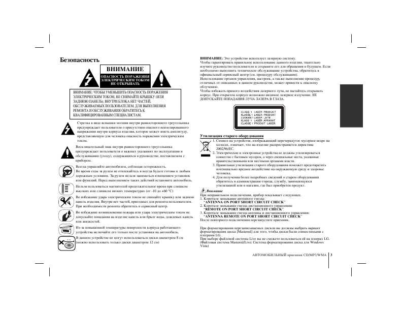 Инструкция LG LAC-5800R
