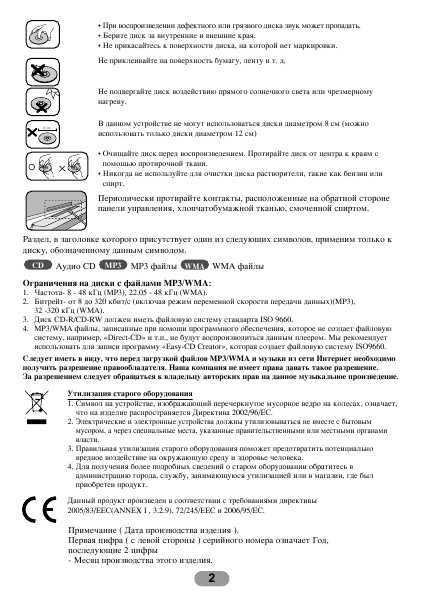 Инструкция LG LAC-6750R