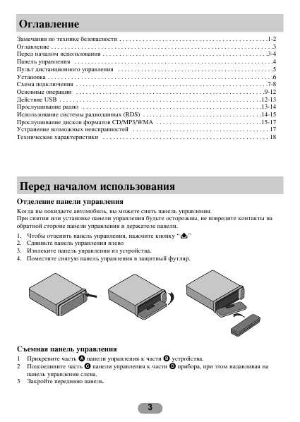 Инструкция LG LAC-6750R