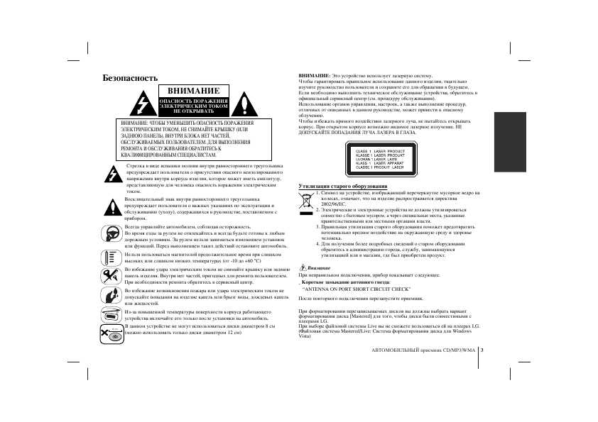 Инструкция LG LAC-7800R