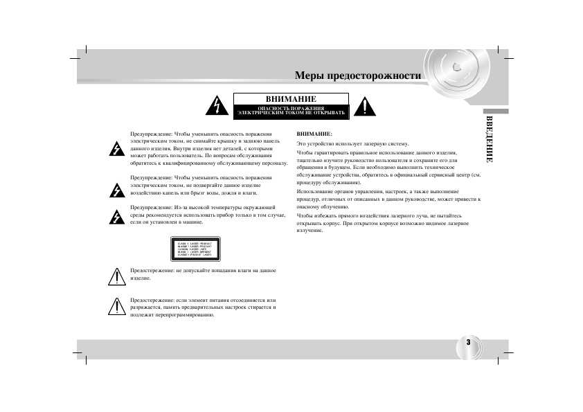 Инструкция LG LAC-M0510