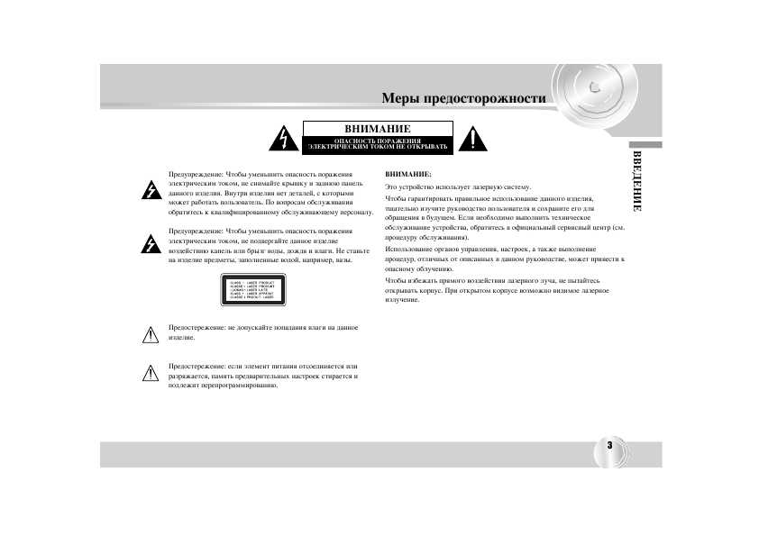 Инструкция LG LAC-M2501