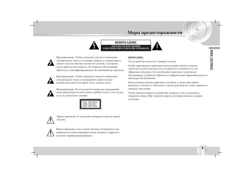 Инструкция LG LAC-M4510