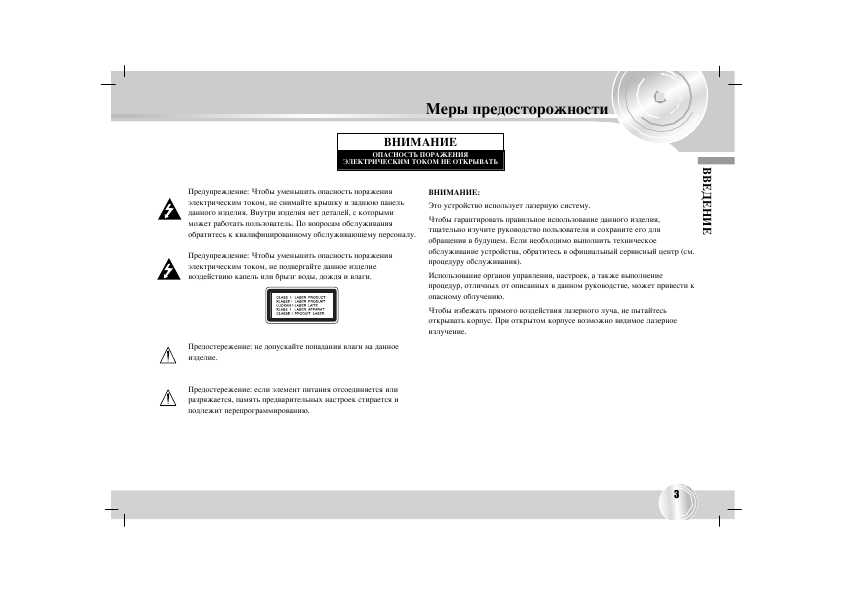 Инструкция LG LAC-M5501