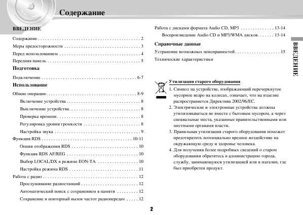 Инструкция LG LAC-M5541