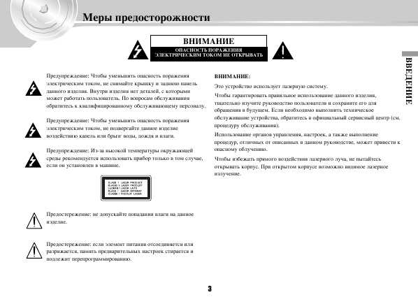 Инструкция LG LAC-M5541