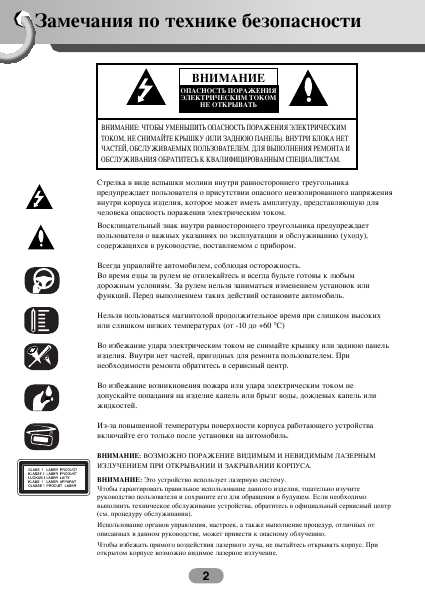 Инструкция LG LAC-UA362