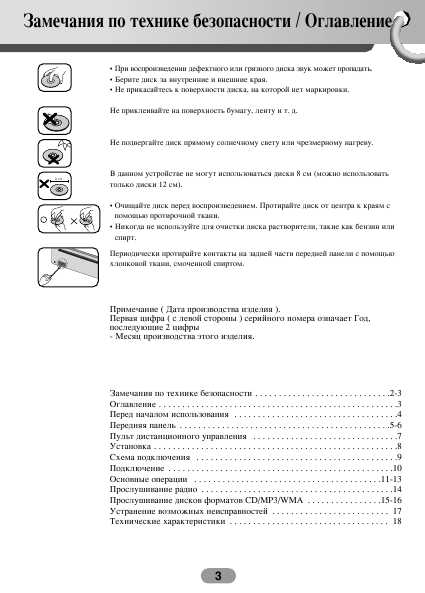 Инструкция LG LAC-UA362