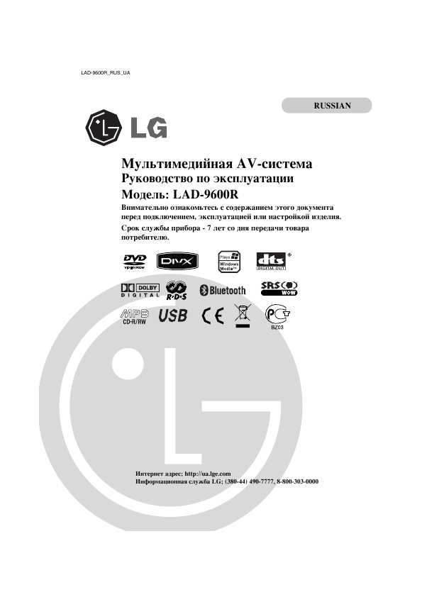  Lg Lad-9600r -  3