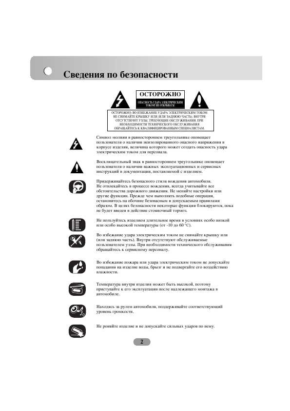 Инструкция LG LAD-9600R