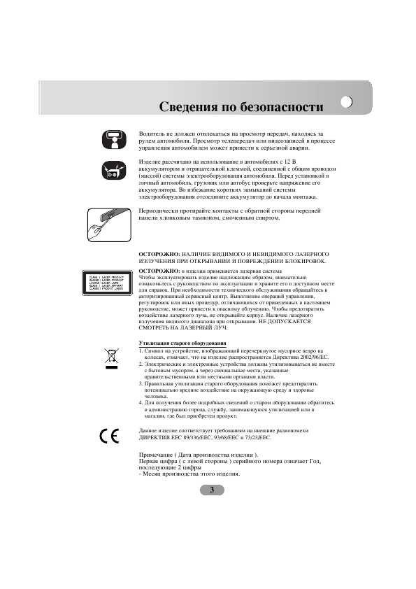 Инструкция LG LAD-9600R