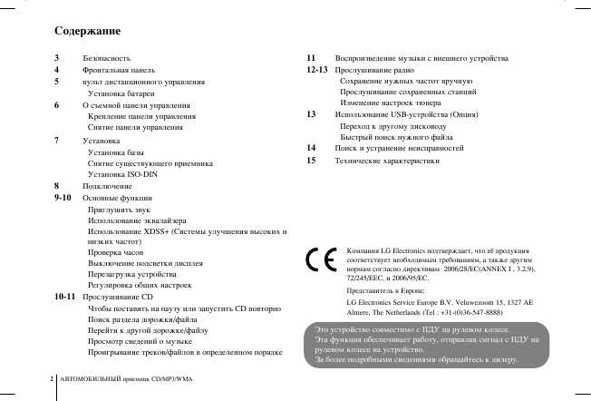Инструкция LG LCS-500UR