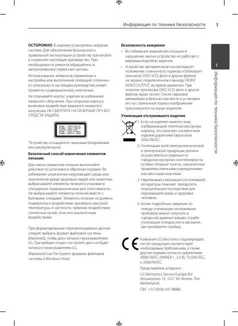 Инструкция LG LDF-900UR