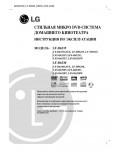 Инструкция LG LF-D6330