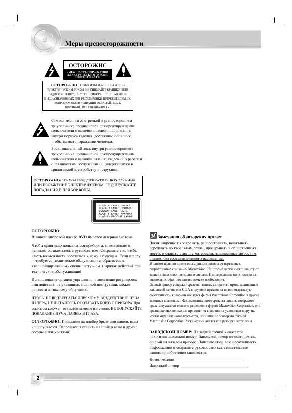 Инструкция LG LF-D6330