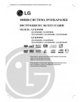 Инструкция LG LF-KW6940