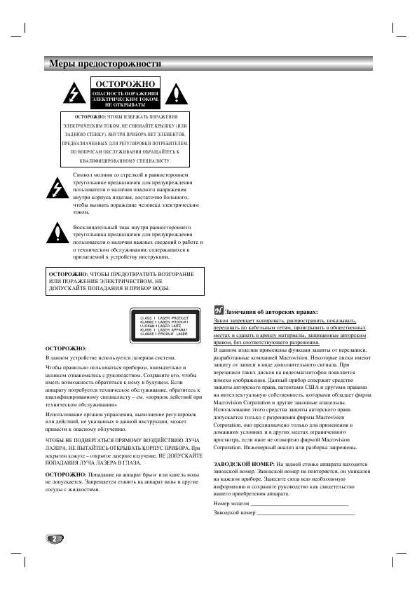Инструкция LG LF-KW6940