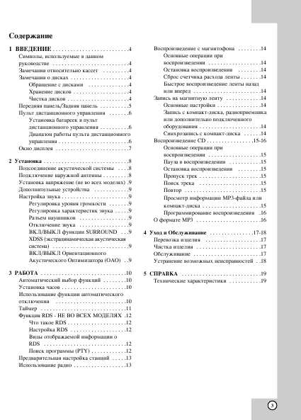 Инструкция LG LF-M340