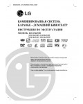 Lg Dt-s665    -  8