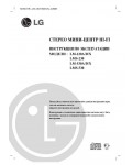 Инструкция LG LM-530