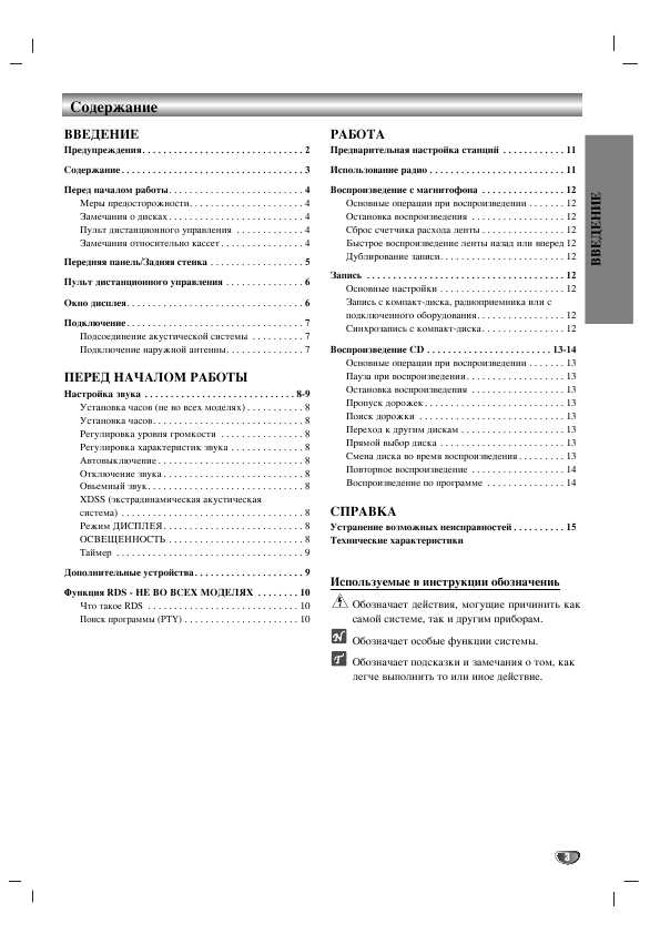 Инструкция LG LM-1030