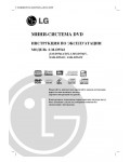Инструкция LG LM-D5542