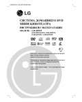 Инструкция LG LM-D5935