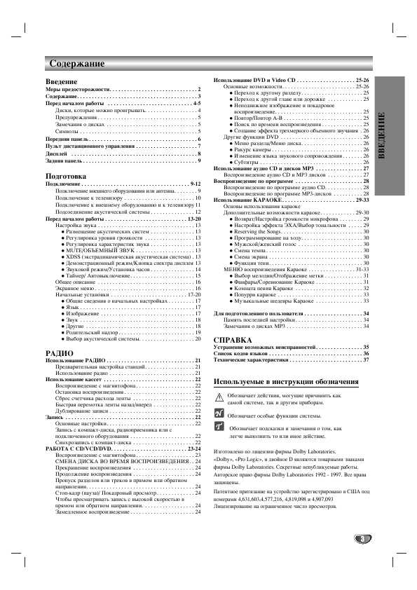Инструкция LG LM-K2930