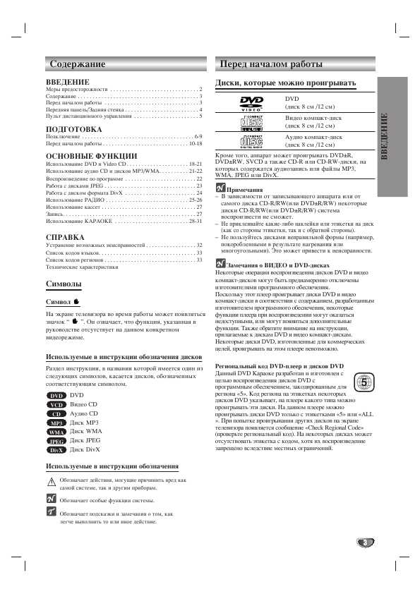 Инструкция LG LM-K3565Q
