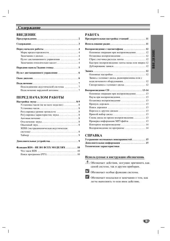 Инструкция LG LM-M140