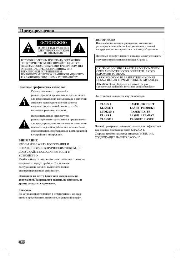 Инструкция LG LM-M540