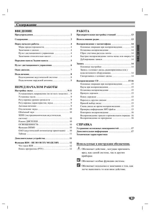 Инструкция LG LM-M345X