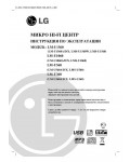 Инструкция LG LM-U1560