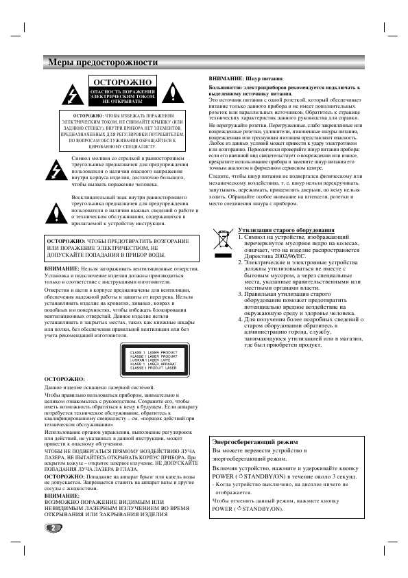 Инструкция LG LM-U1560
