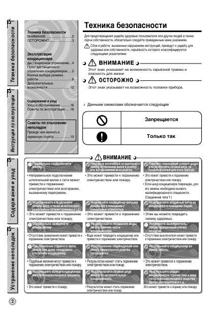Инструкция LG LS-J0965 BL