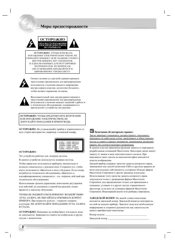 Инструкция LG LX-D5640