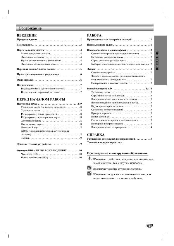 Инструкция LG LX-E330