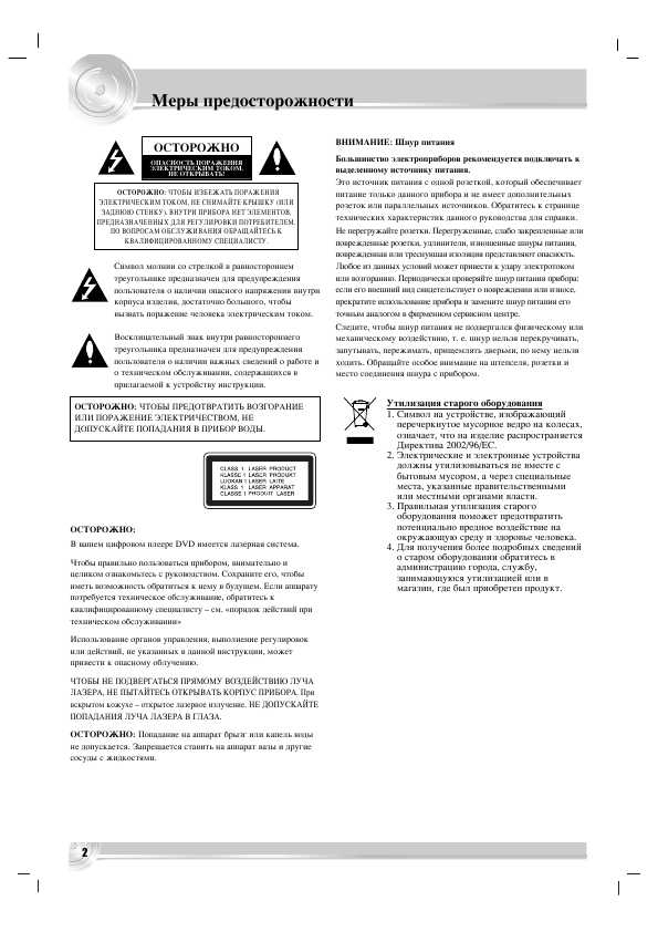 Инструкция LG LX-K3350Q