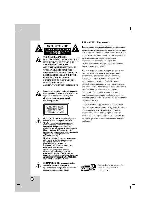 Инструкция LG LX-W550