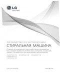 Инструкция LG M-1092ND1
