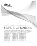 Инструкция LG M-10B8ND1